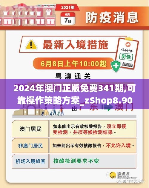 2025澳门和香港正版免费精准大全,详细解答、解释与落实