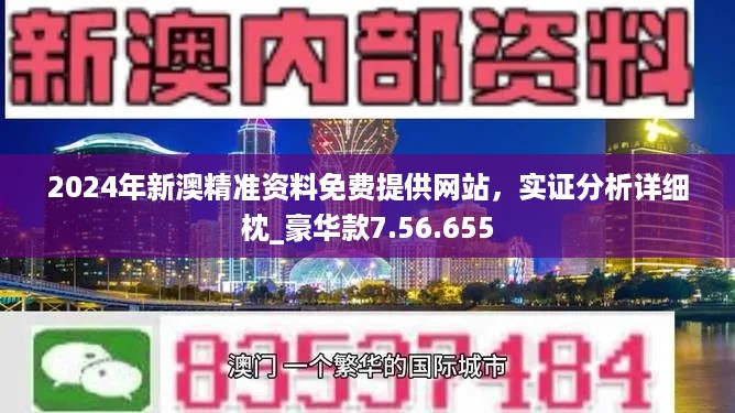 新澳2025精准正版免費資料,词语释义、解释与落实