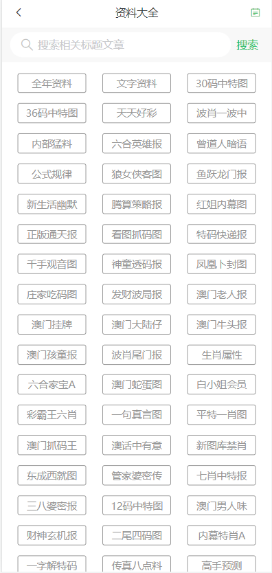 2025新澳门和香港天天开好彩大全,实用释义、解释与落实