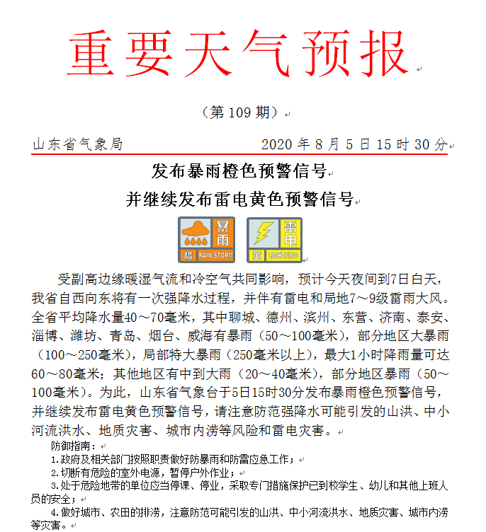 2025年澳门和香港和香港特马今晚,仔细释义、解释与落实