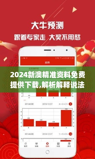 新澳2025年今晚开奖资料精选解析，策略、落实与展望