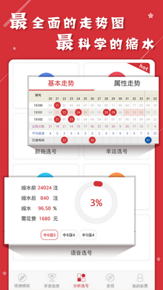 王中王王中王免费资料大全一5042，精选解析、解释与落实