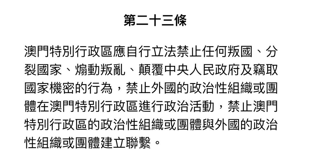 澳门与香港，实证释义与落实的探讨 —— 以香港管家婆100中为视角