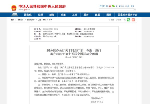 关于澳门与香港码在2025全年新澳精准正版中的详细解答、解释与落实的文章