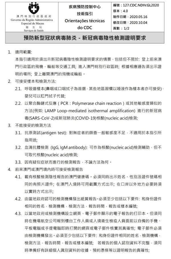 澳门与香港准确内部中奖免费资料资料，详细解答、解释与落实