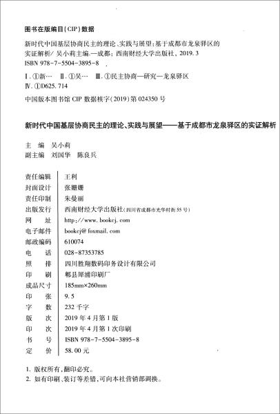 澳门今晚必开一肖，民主解答、解释与落实展望