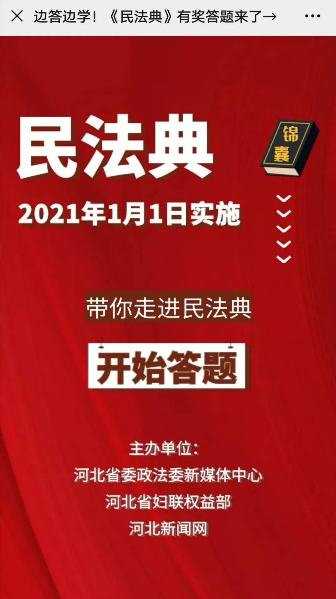 迈向2025年正版资料免费大全挂牌，和平解答、深度落实与未来展望