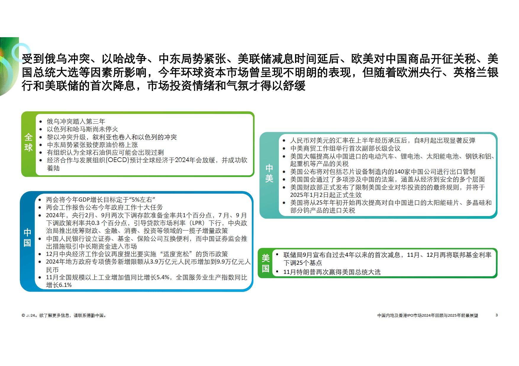 2025年正版资料免费大全中特，全面释义、解释与落实展望