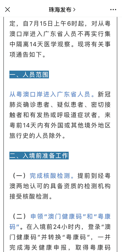 澳门与香港免费资料最精准龙门，民主解答解释与落实展望到2025年