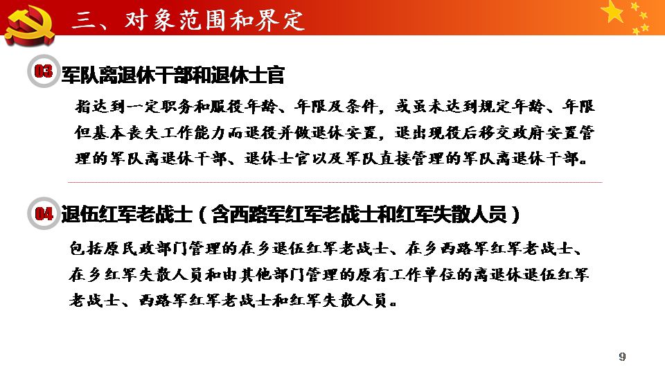 关于澳门正版精准免费大之详细解答、解释与落实的文章