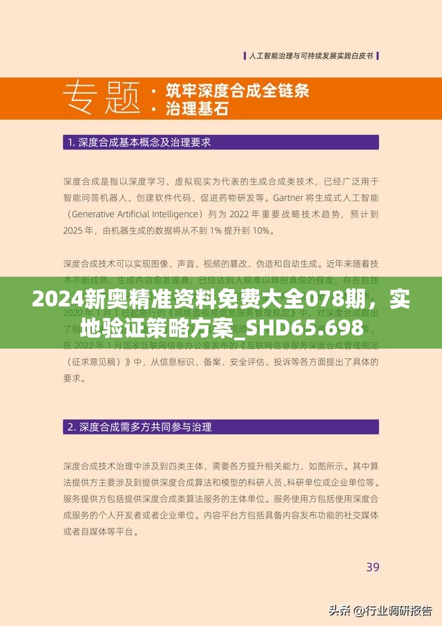 探索未来之门，关于2025精准资料免费大全的词语释义、解释与展望