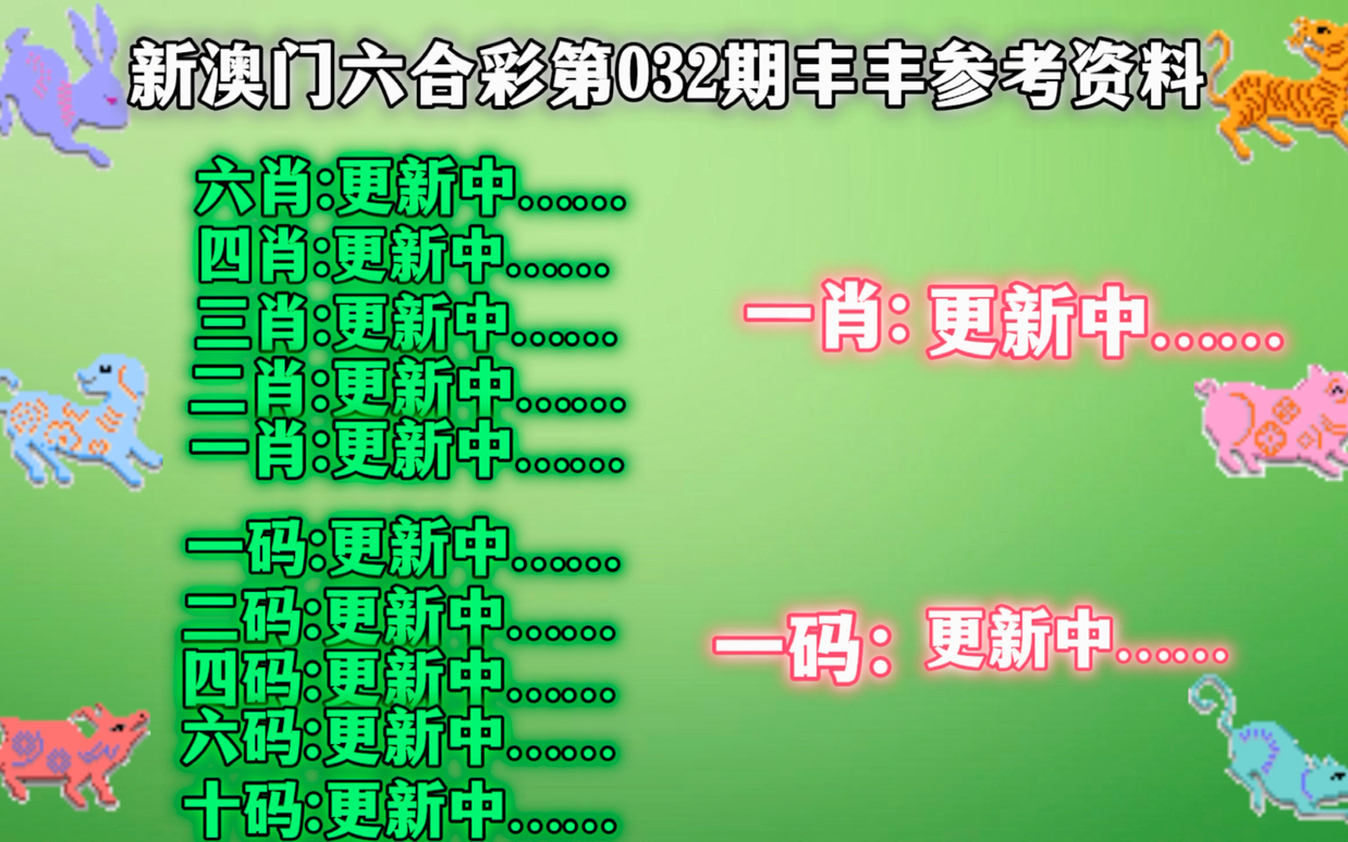 新澳门一肖一码中恃详解，解答、解释与落实