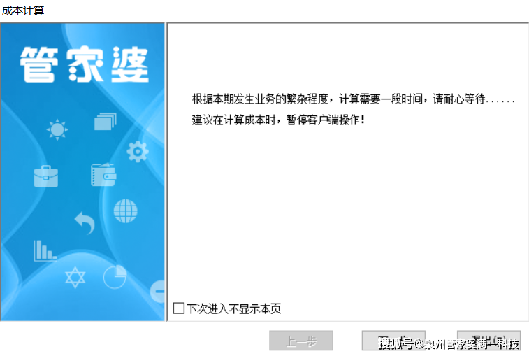 管家婆一肖一码一中，和平解答解释与落实展望