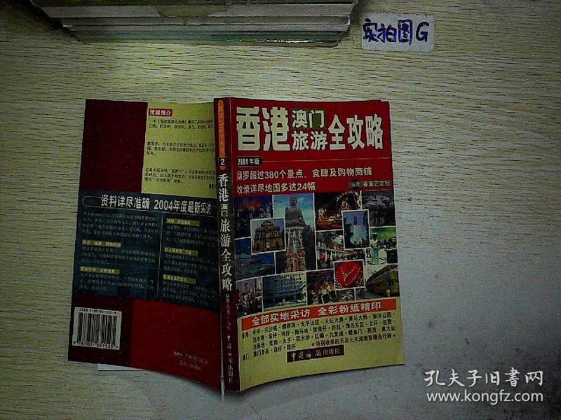 新澳门2004年全年资料精准正版解析与未来展望——公证解答与落实展望