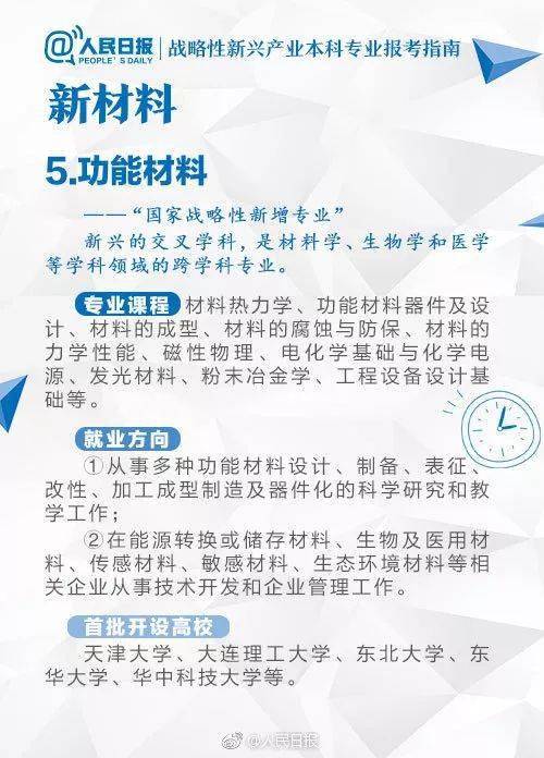 关于澳门未来的蓝图，解读与落实新澳门最精准正最精准龙门战略