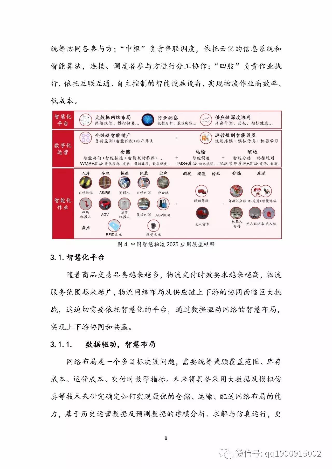 关于澳门特马三肖八码必中展望与词语释义解释的文章（XXXX年XX月版）