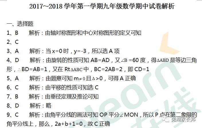 澳门一码一肖一特一中，详细解答、解释与落实