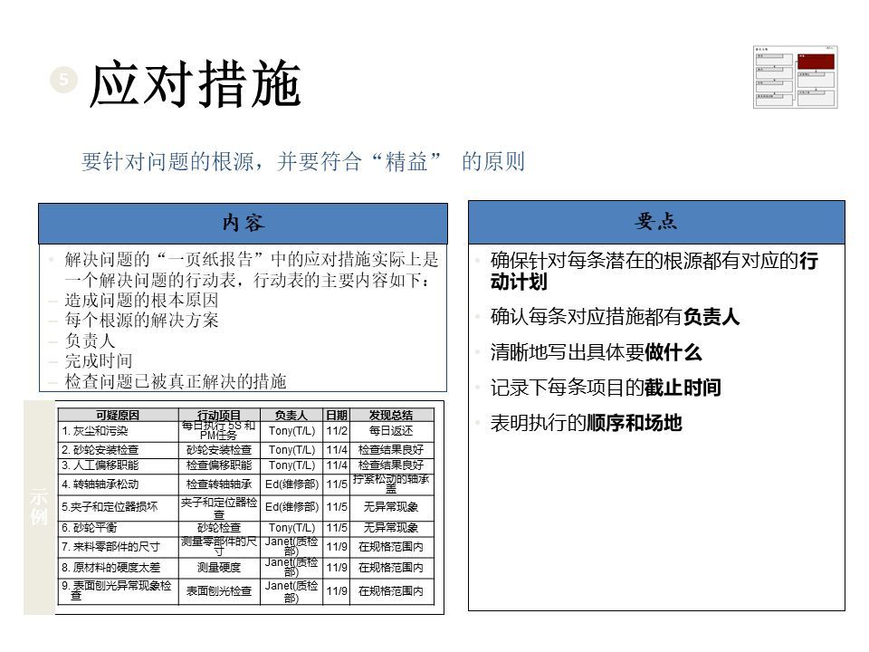 迈向2025年正版资料免费大全，详细解答、解释与落实策略