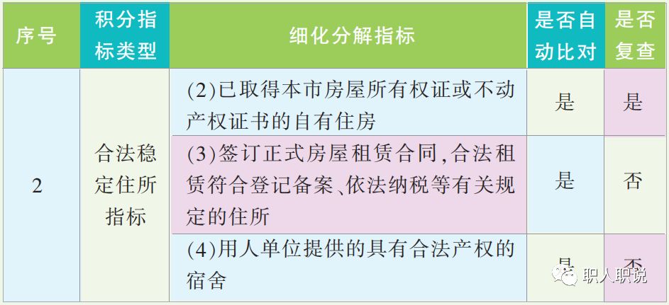 关于2025年正版资料免费大全中特合法吗？的详细解答、解释与落实