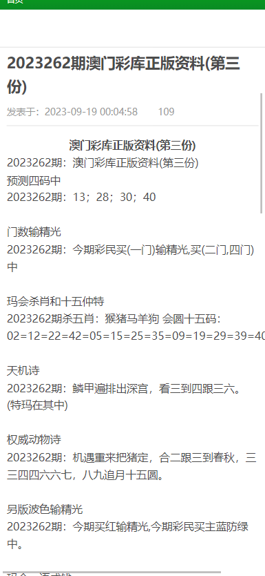 澳门与香港在2025年的新正版免费资料大全大全中奖结果展望，全面释义、解释与落实展望