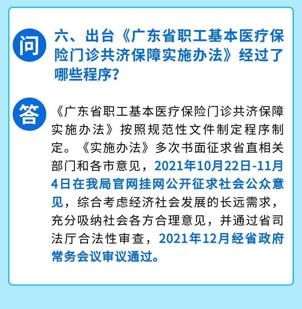 关于职工医保最新规定的深度解读