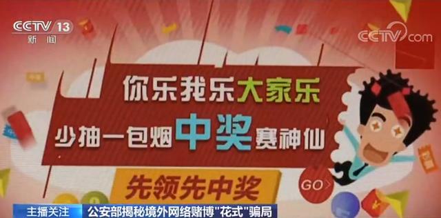 揭秘最新的网赌骗局，守护你的财产安全与心理健康