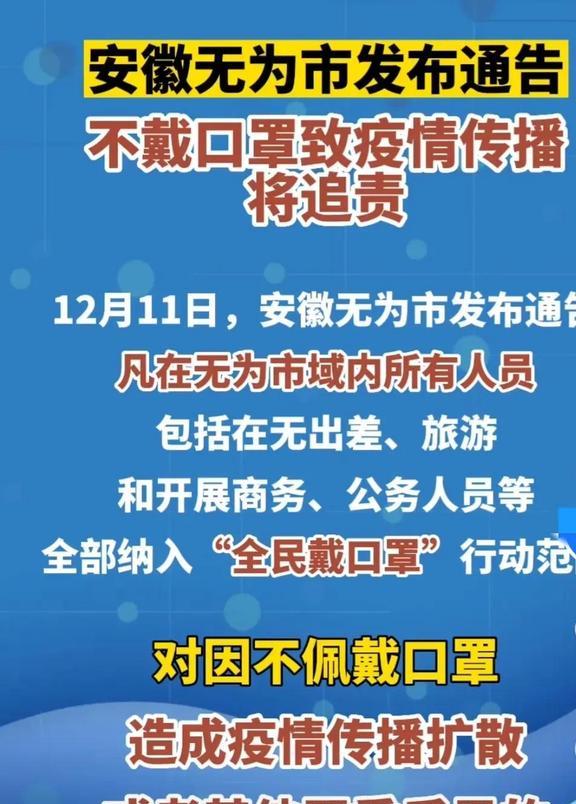 安徽最新防控通告，坚决筑牢疫情防控的坚实防线