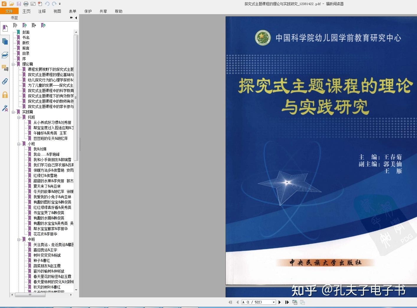 泰罗最新版的理论与实践，探究其背后的理念与价值