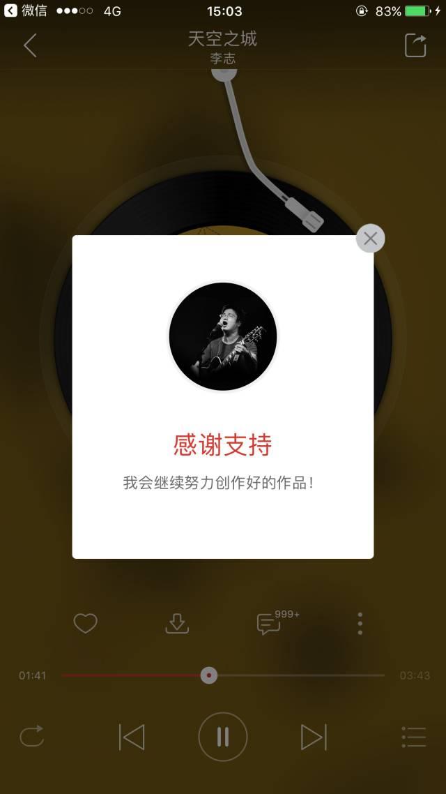 最新网易云APP，音乐与社交的完美融合