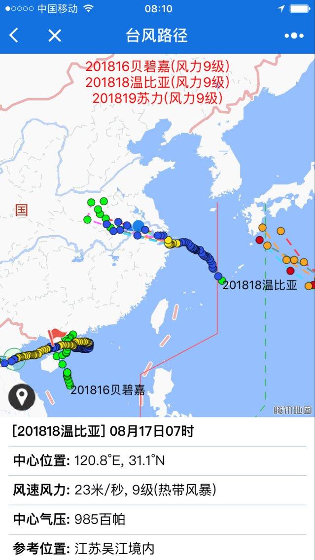 江苏最新实时台风路径分析