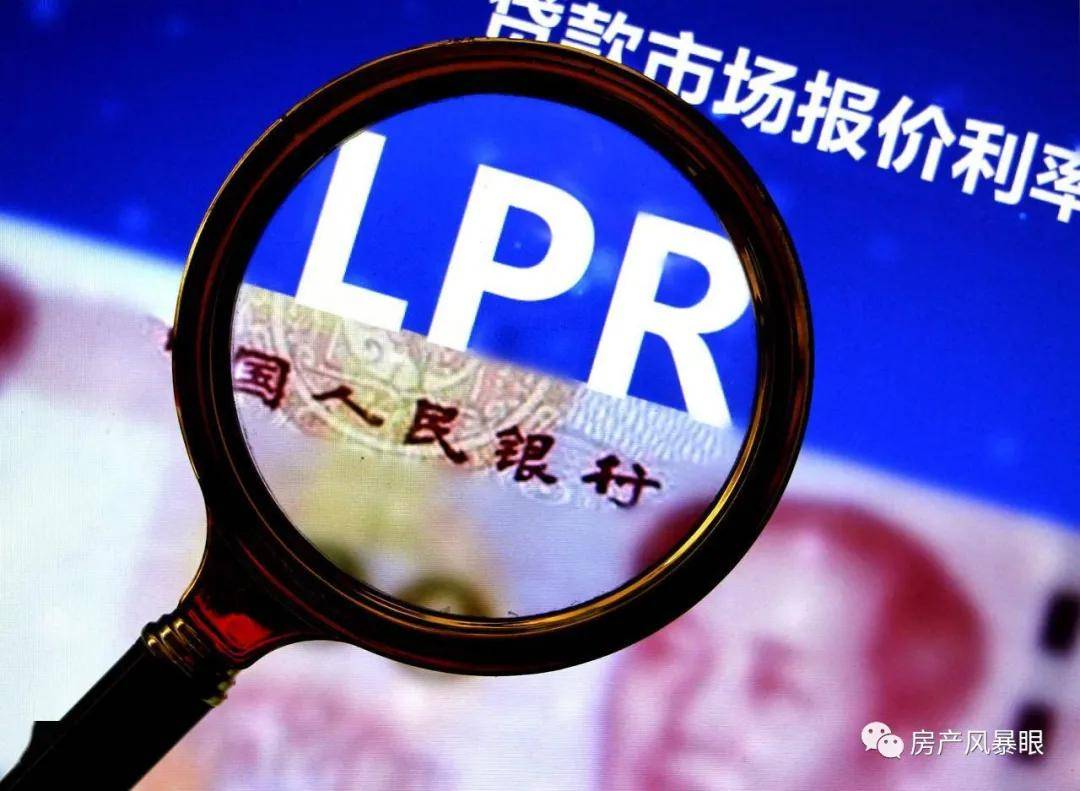 LPR利率最新报价日，市场动向与影响分析