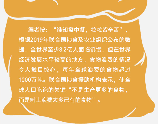 节约粮食最新报道，全球粮食危机与节约粮食的重要性