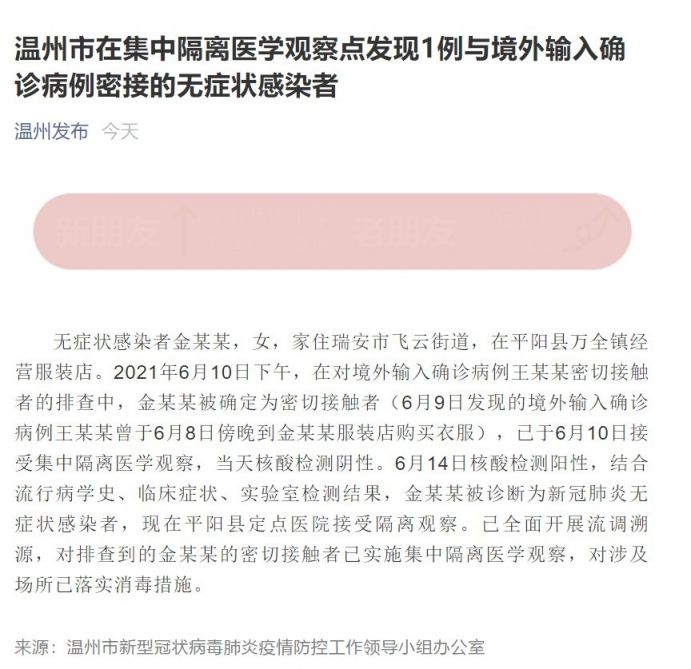 越南最新疫情通报发布，全面分析当前形势与应对策略