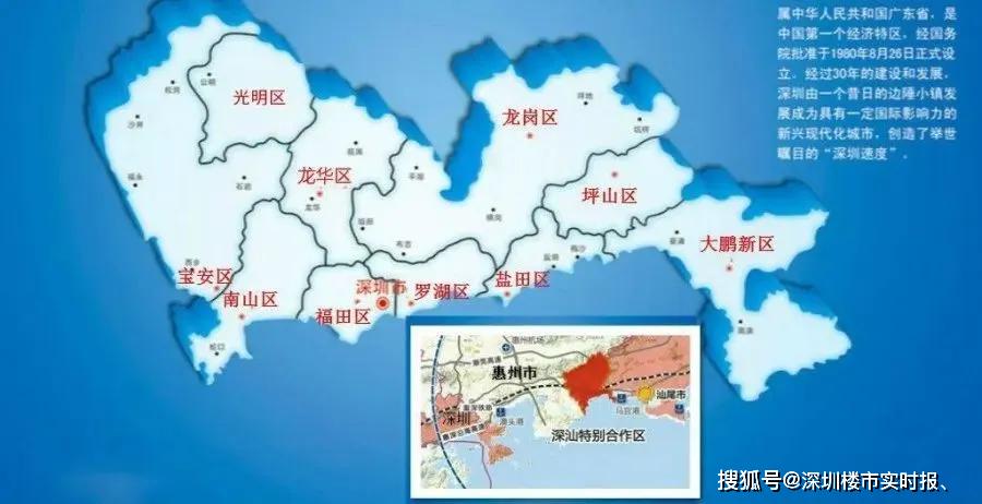 深圳特区扩容最新动态分析