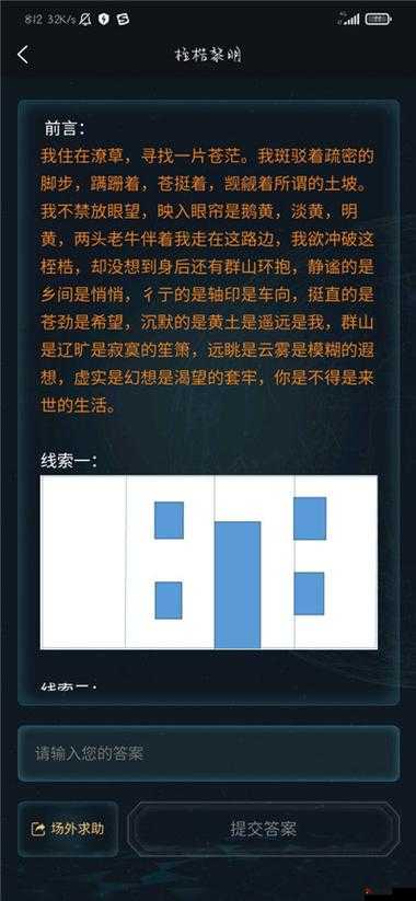 犯罪大师游戏最新答案解析